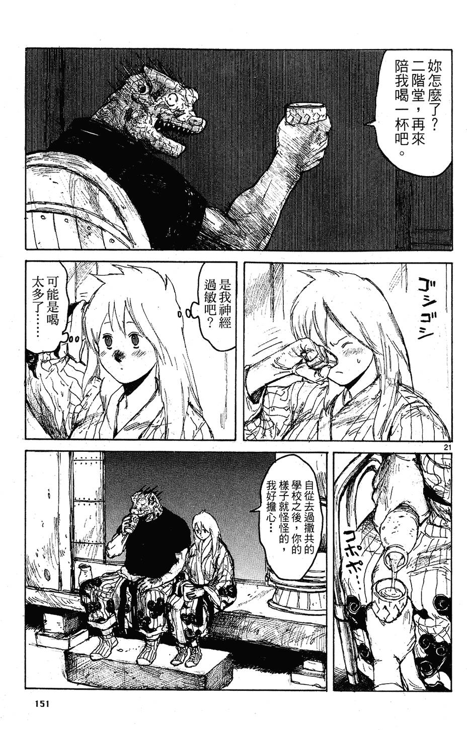 第150页