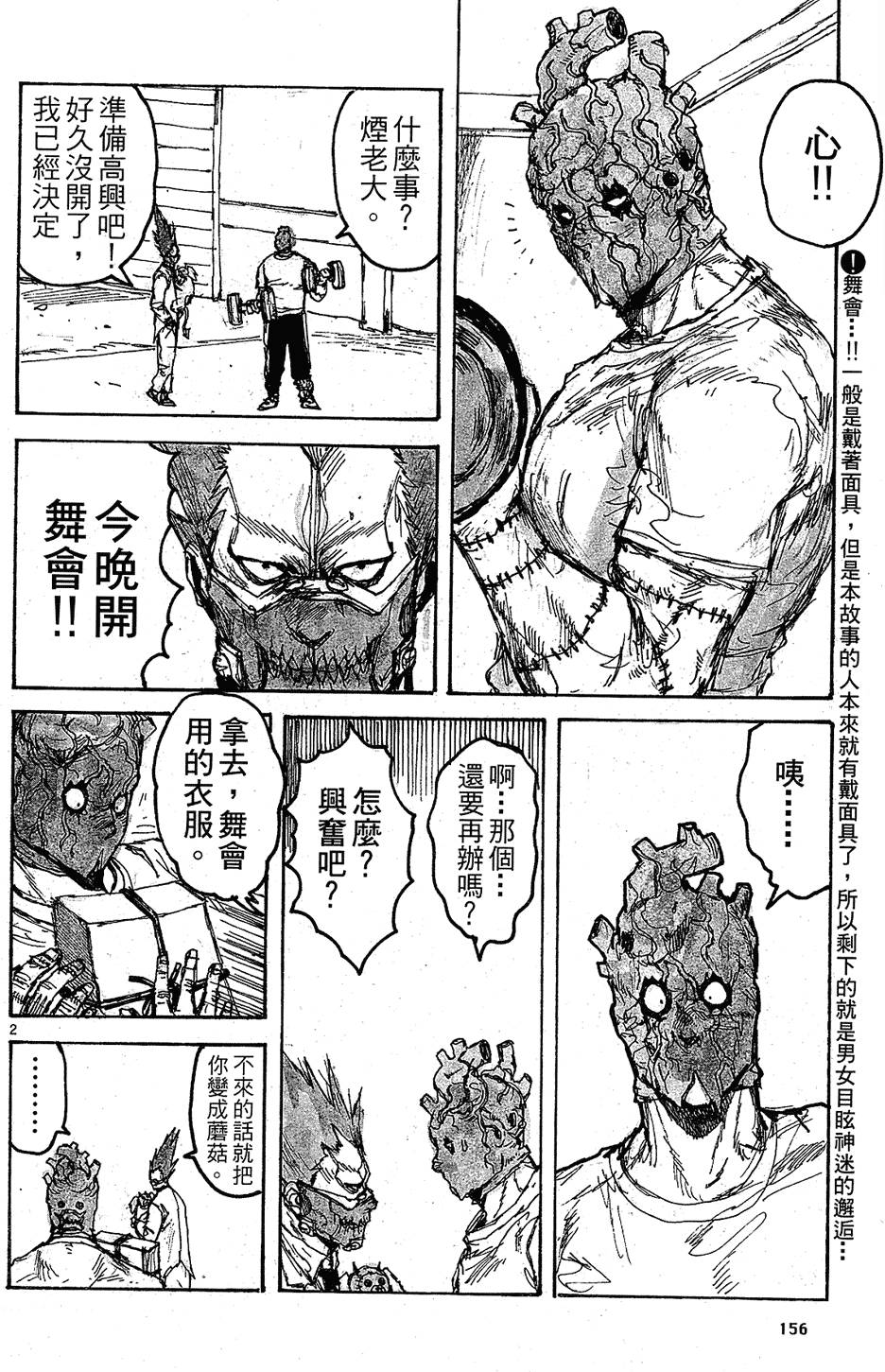 第155页