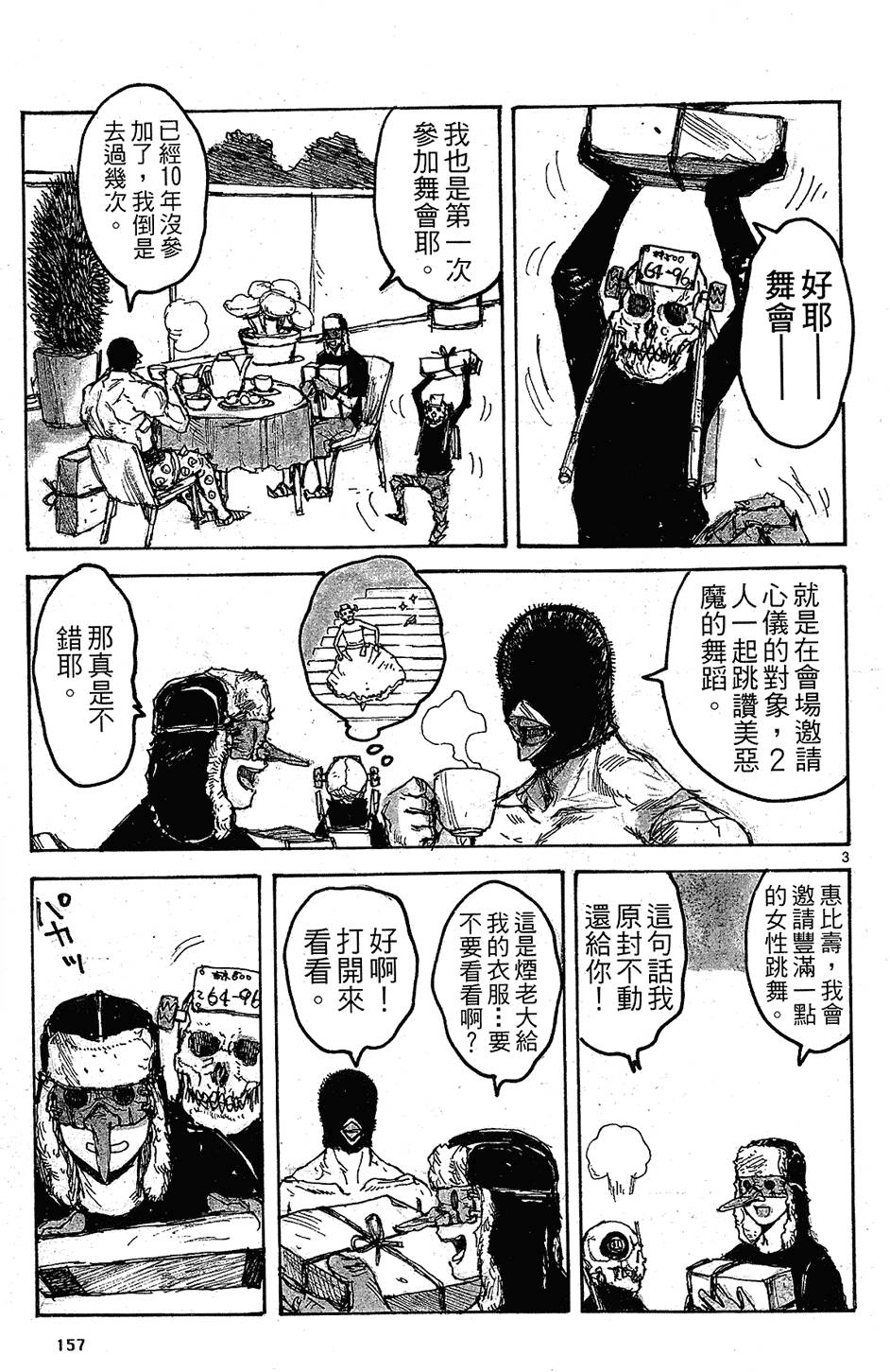第156页