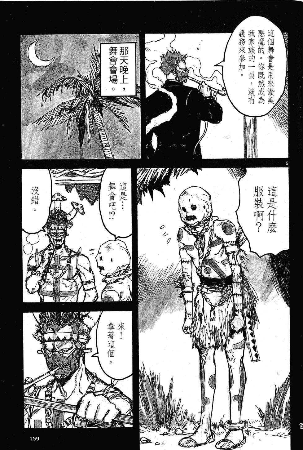 第158页