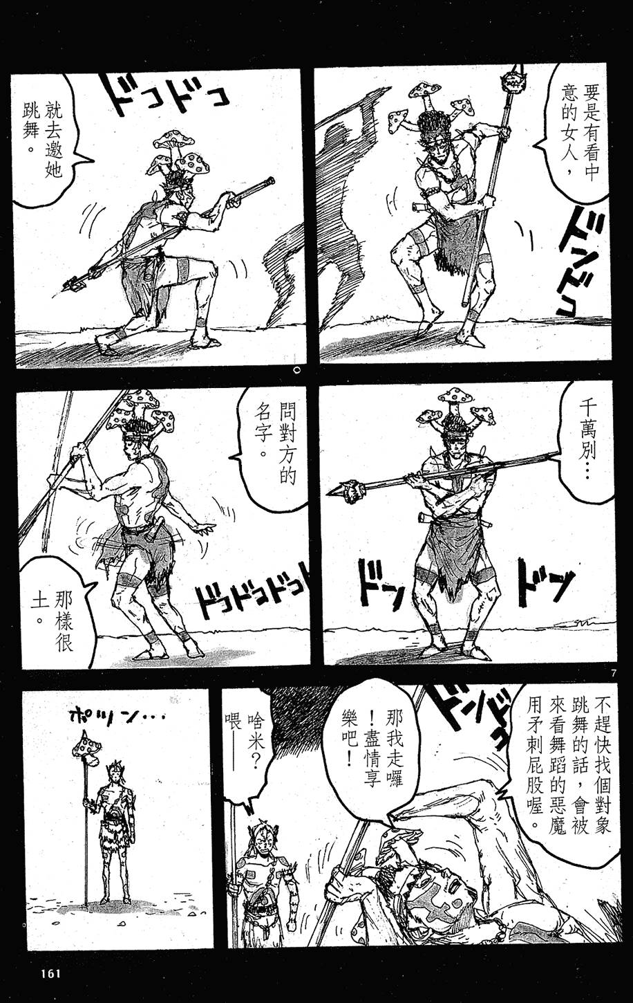 第160页