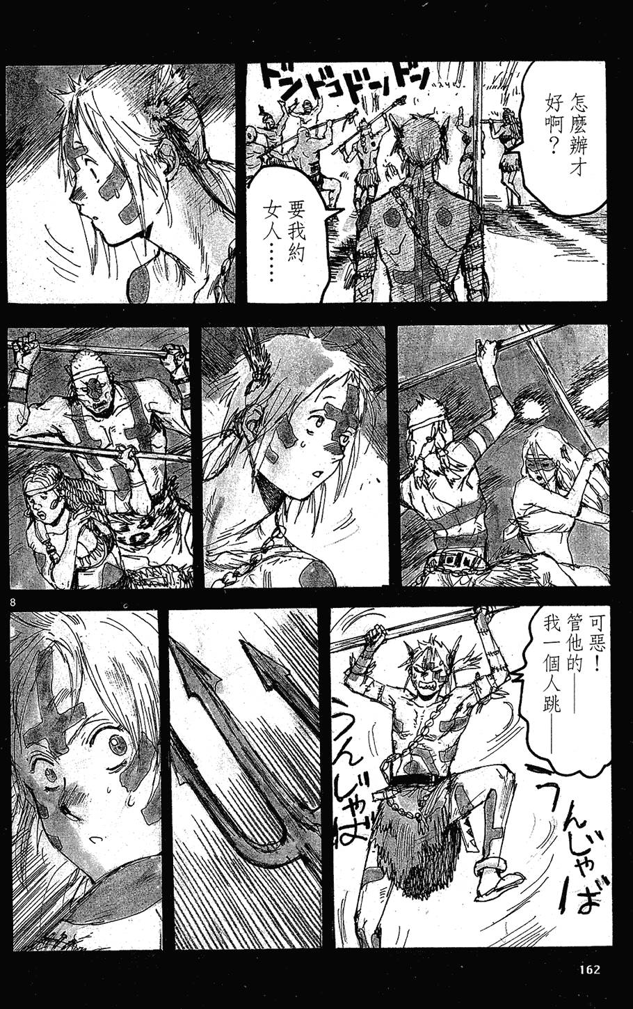第161页