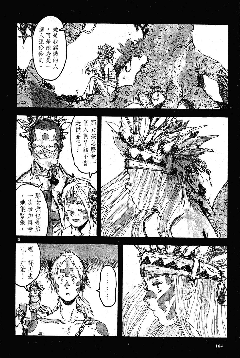 第163页