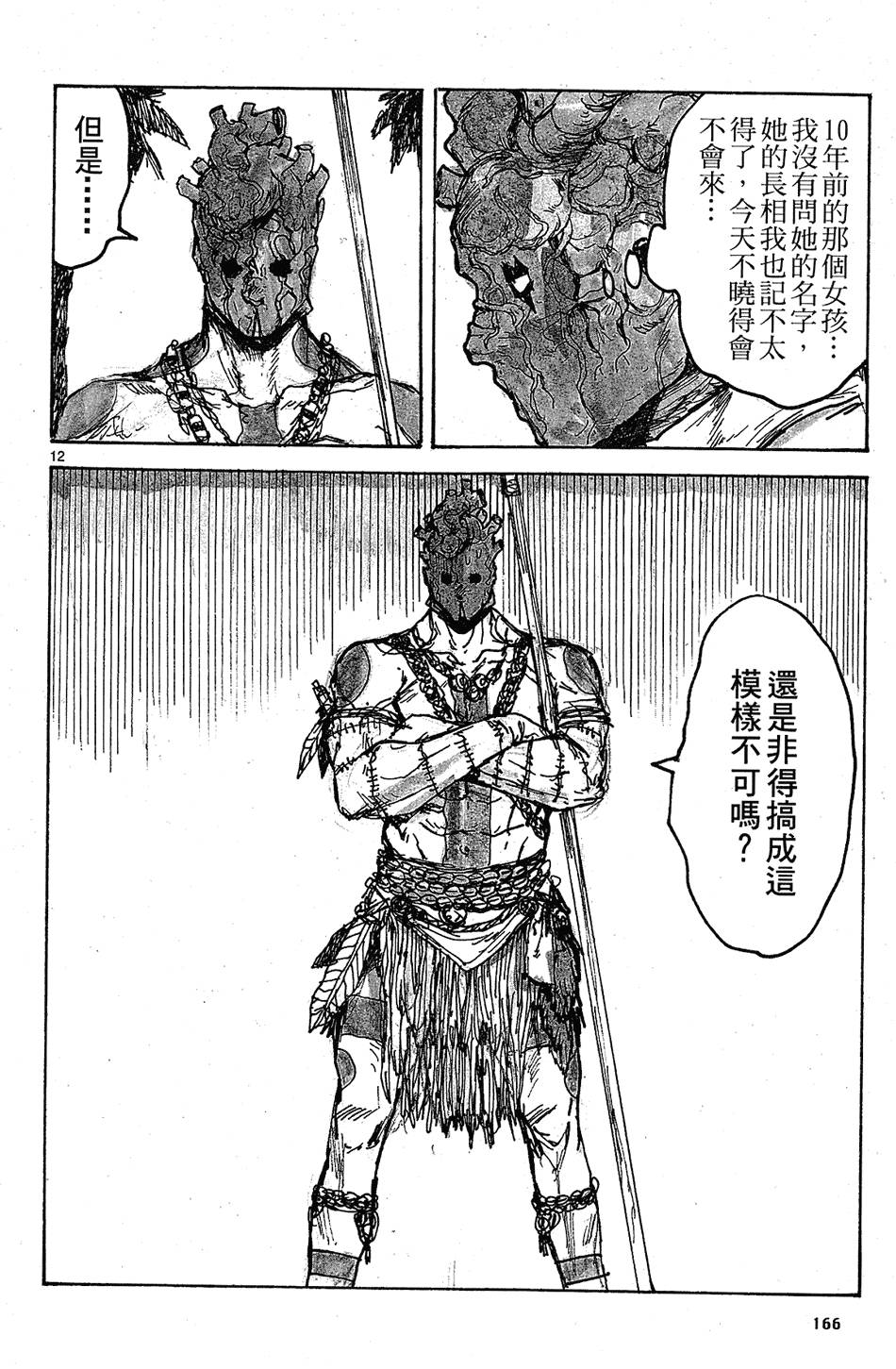 第165页