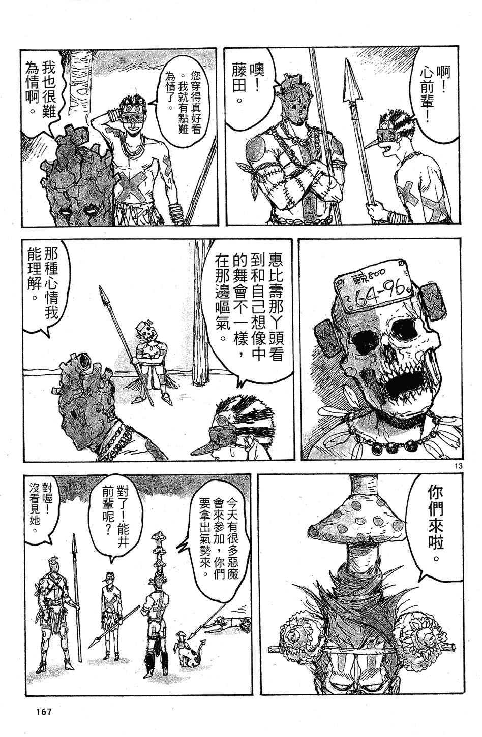 第166页