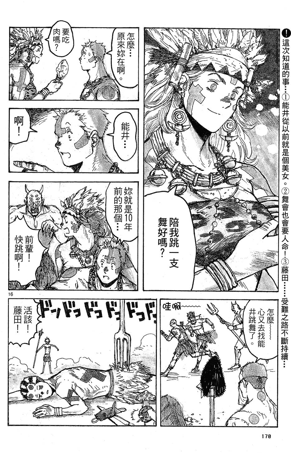 第169页