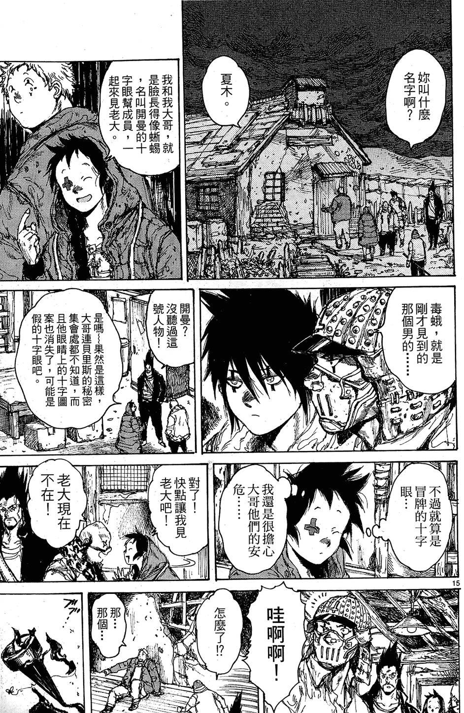 第16页