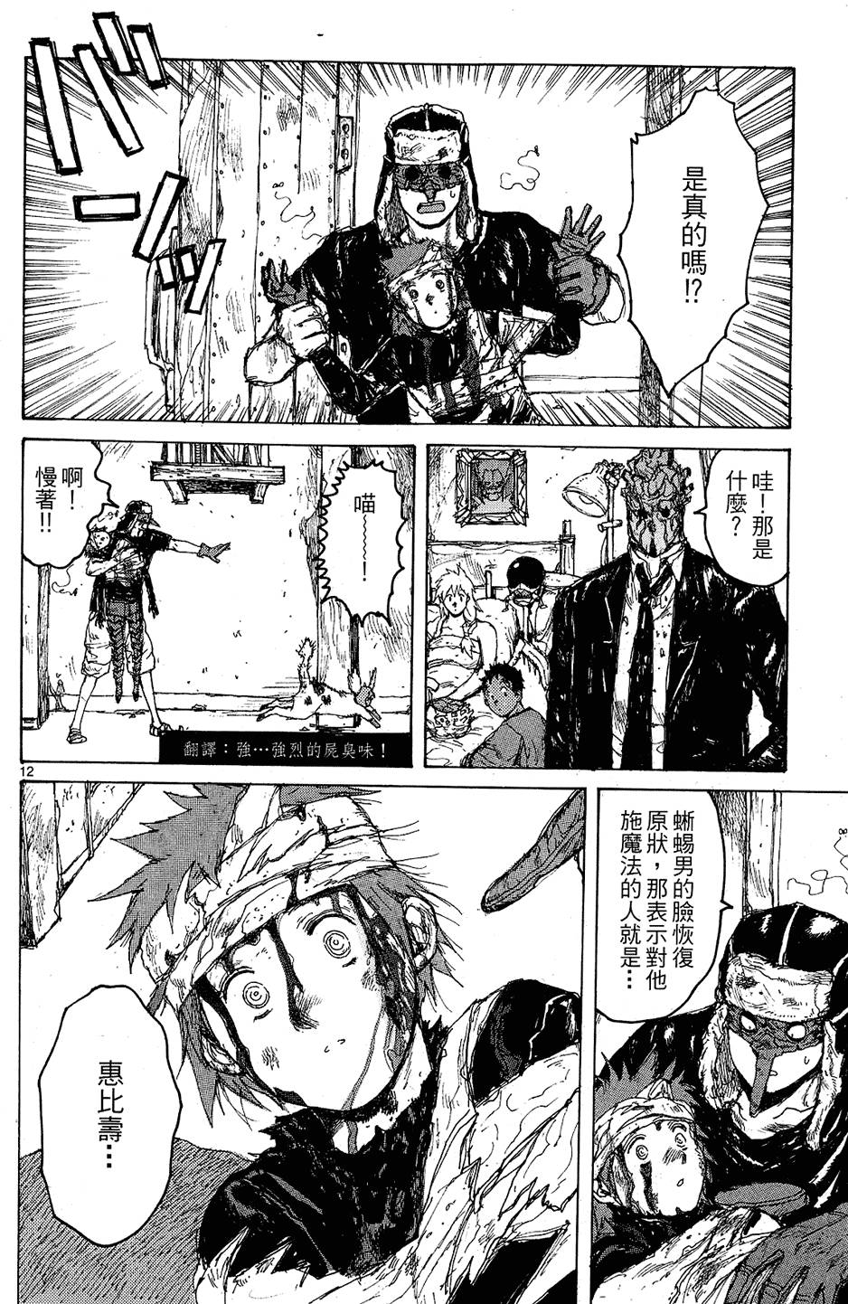 第61页