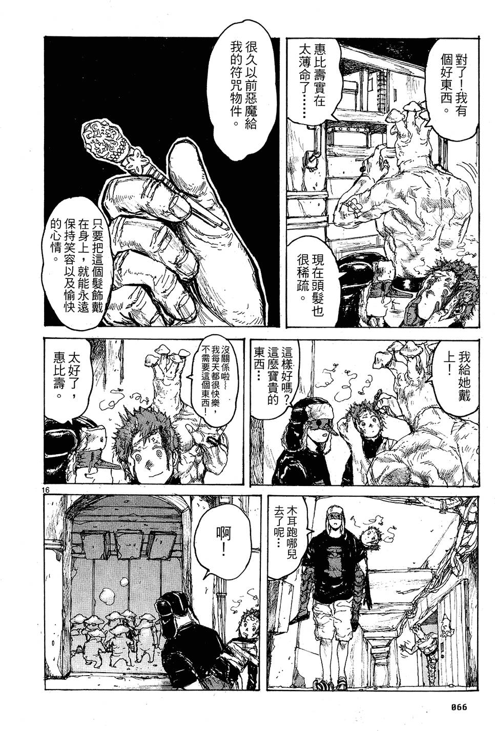 第65页