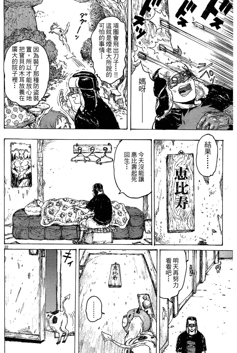 第71页