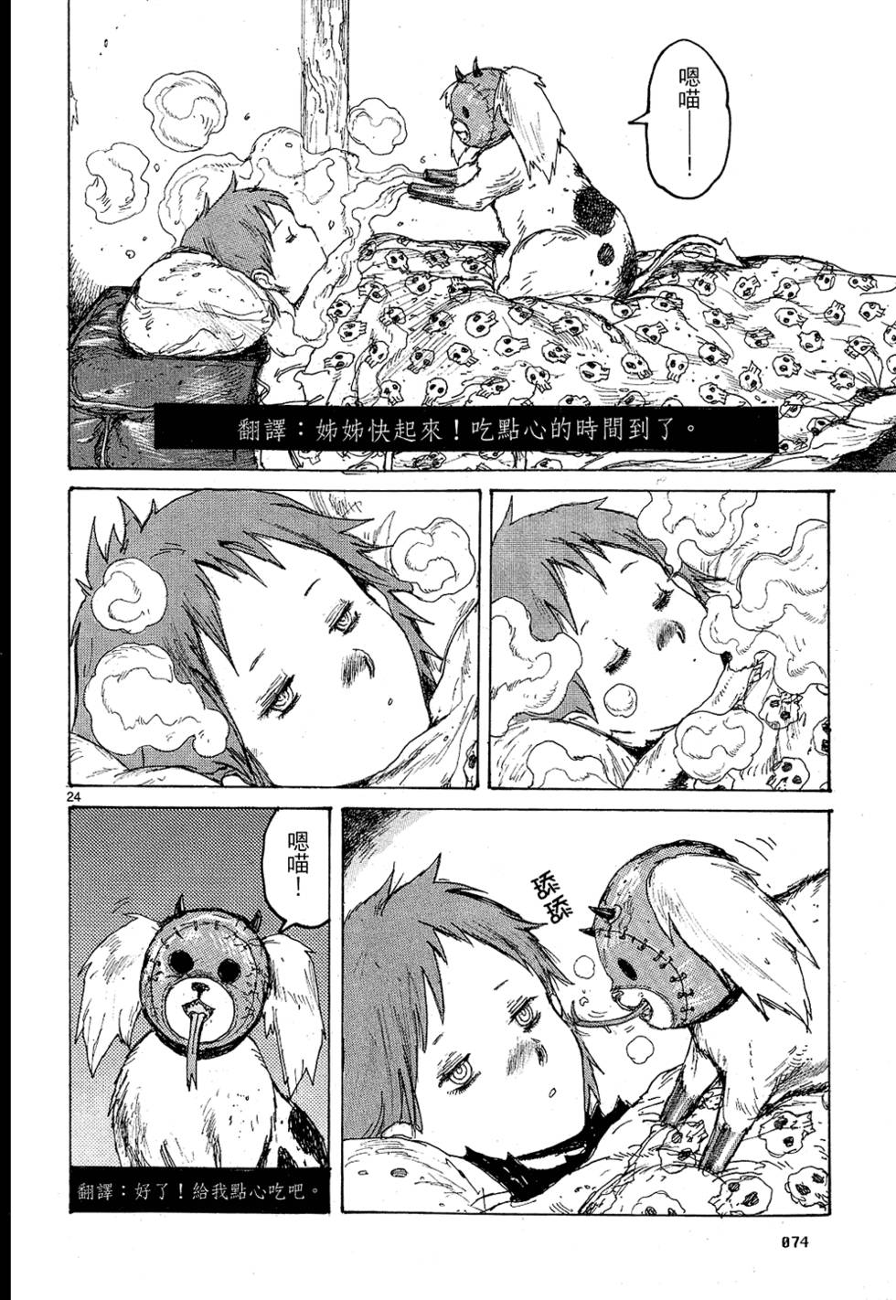第73页