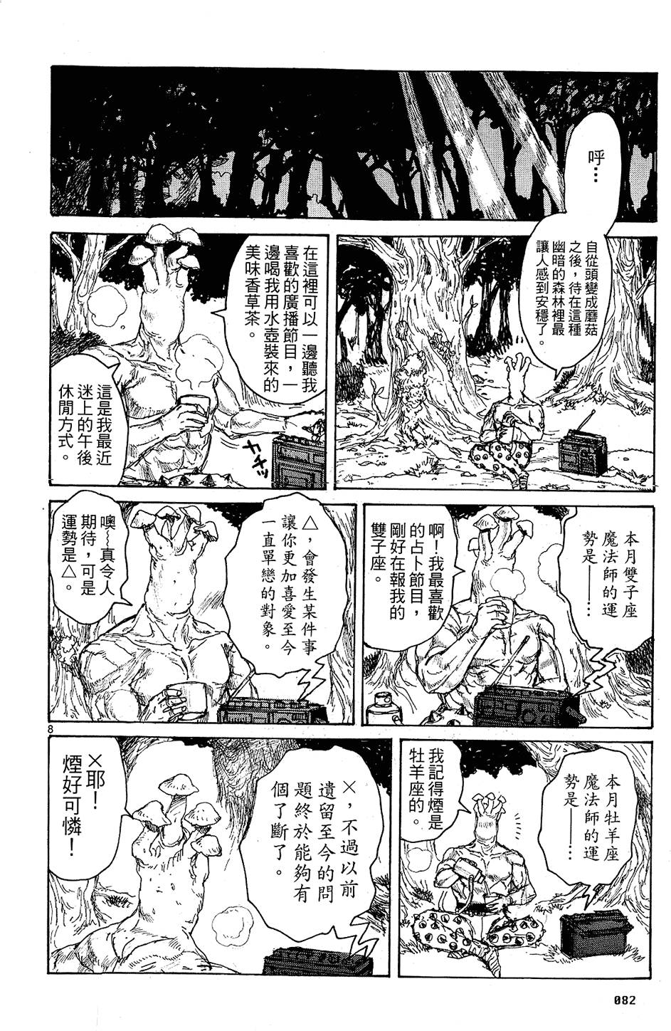 第81页