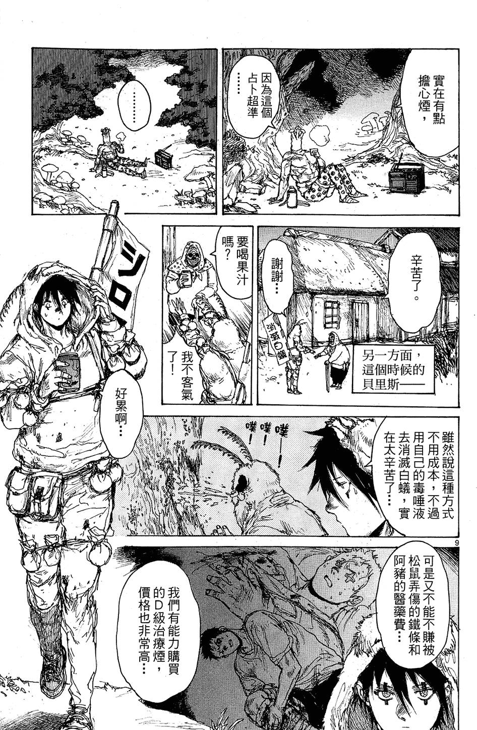 第82页