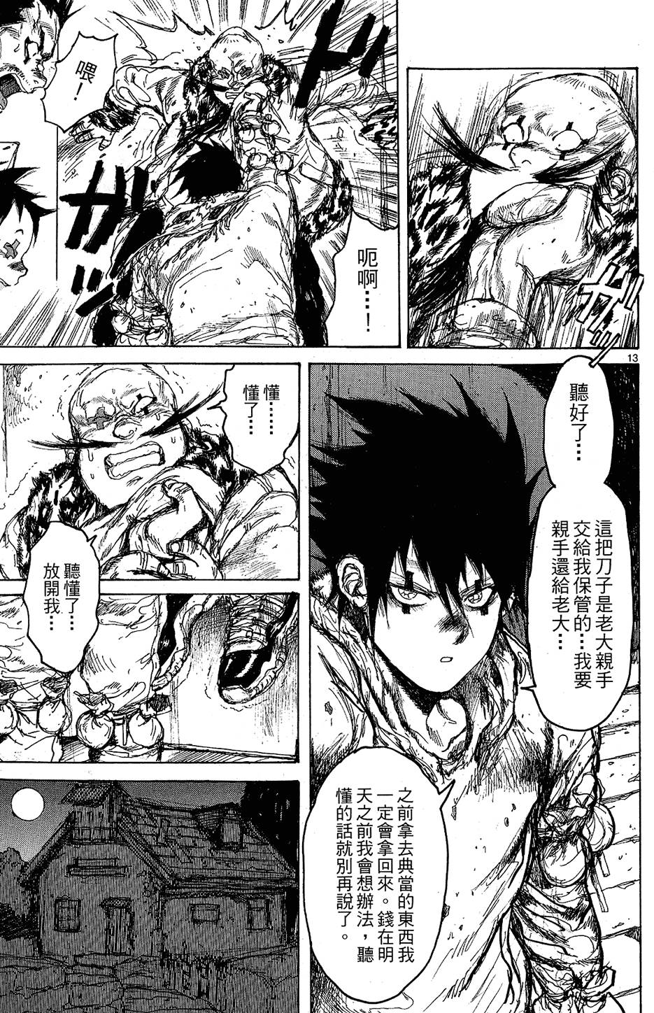 第86页