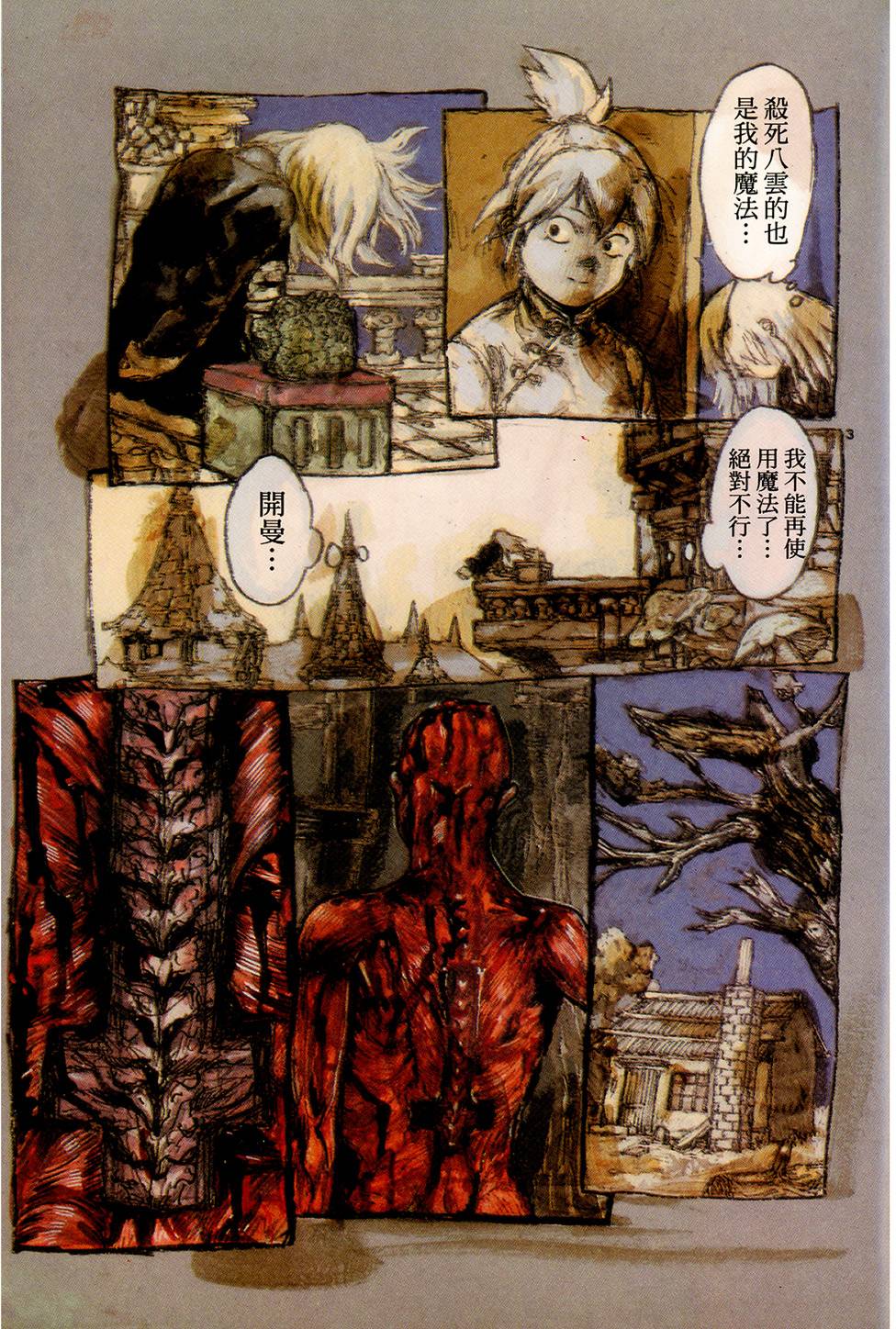 第100页
