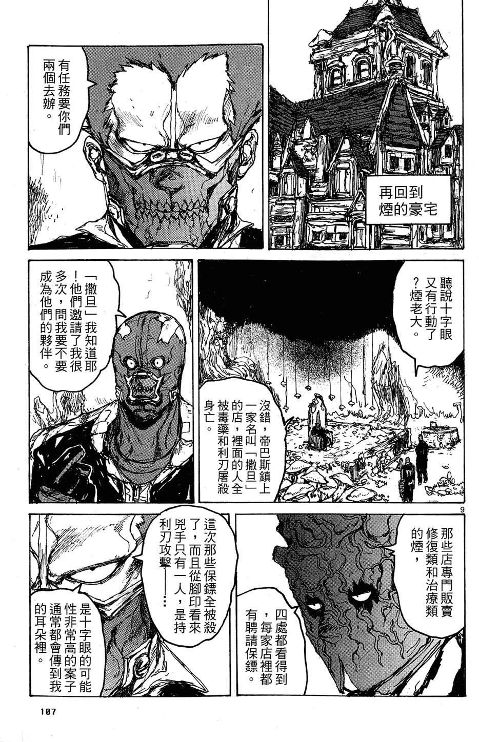 第106页