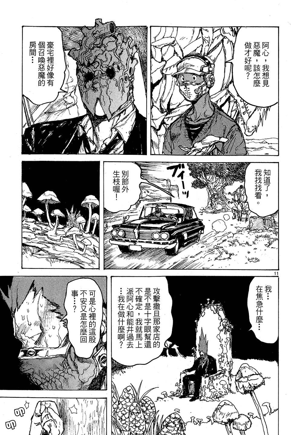 第108页