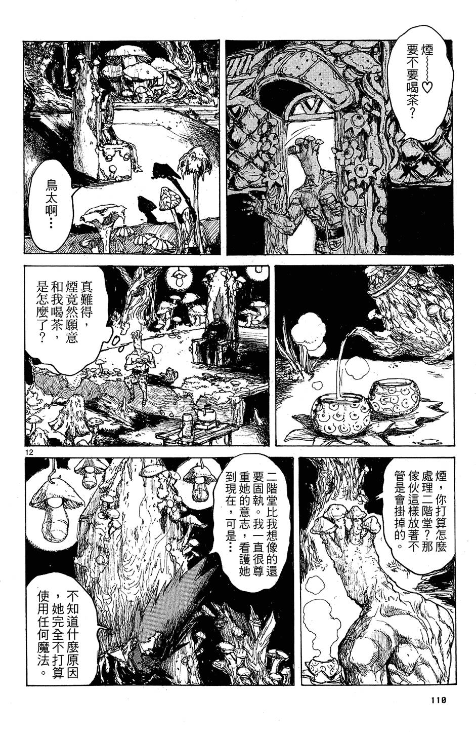 第109页