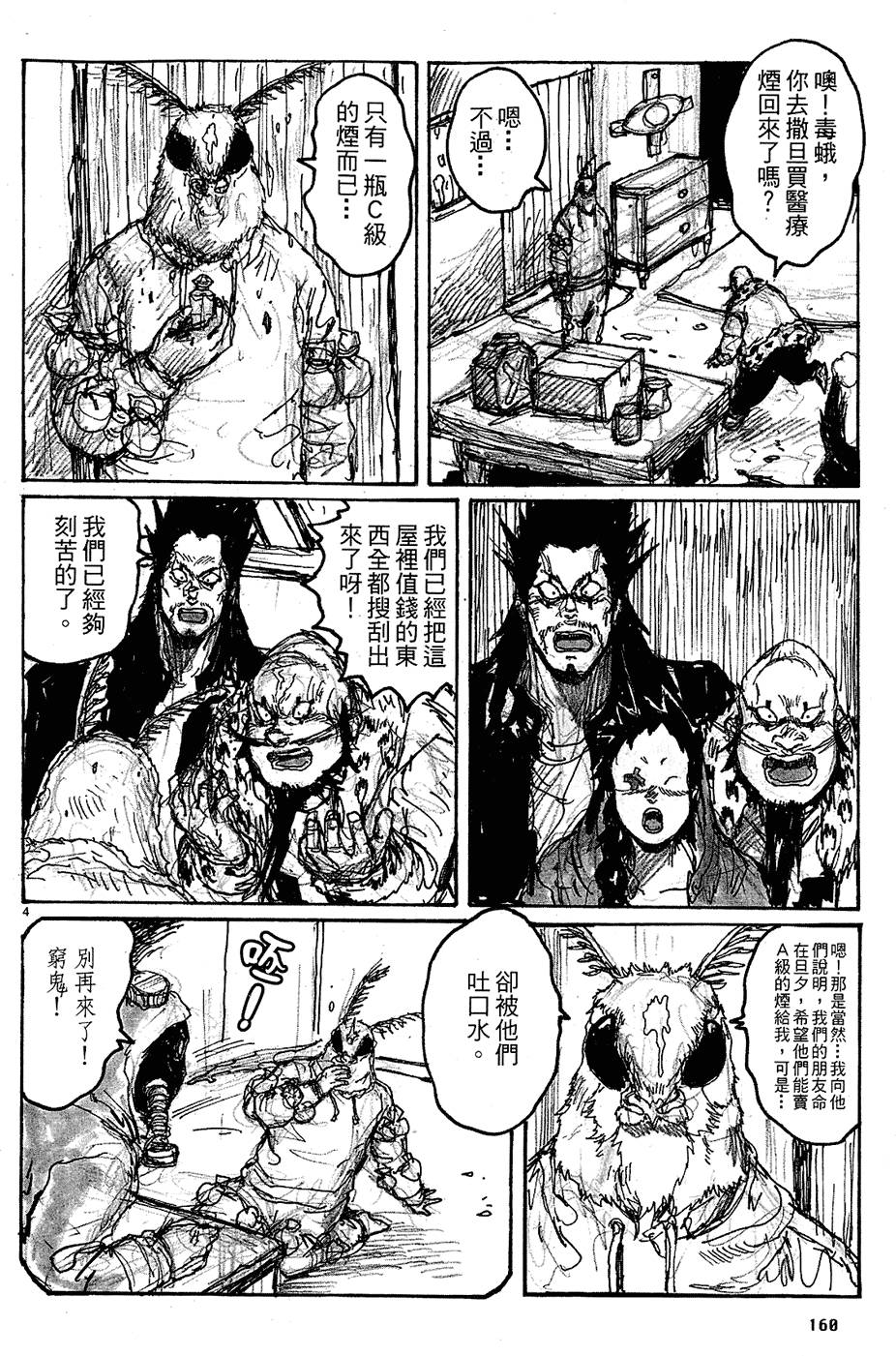 第159页