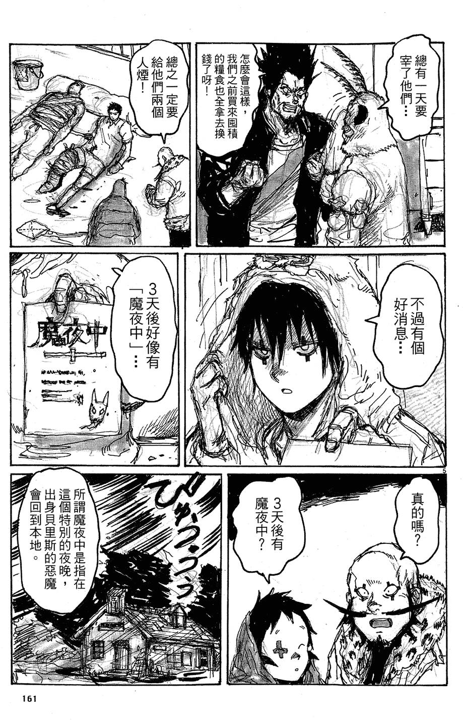 第160页