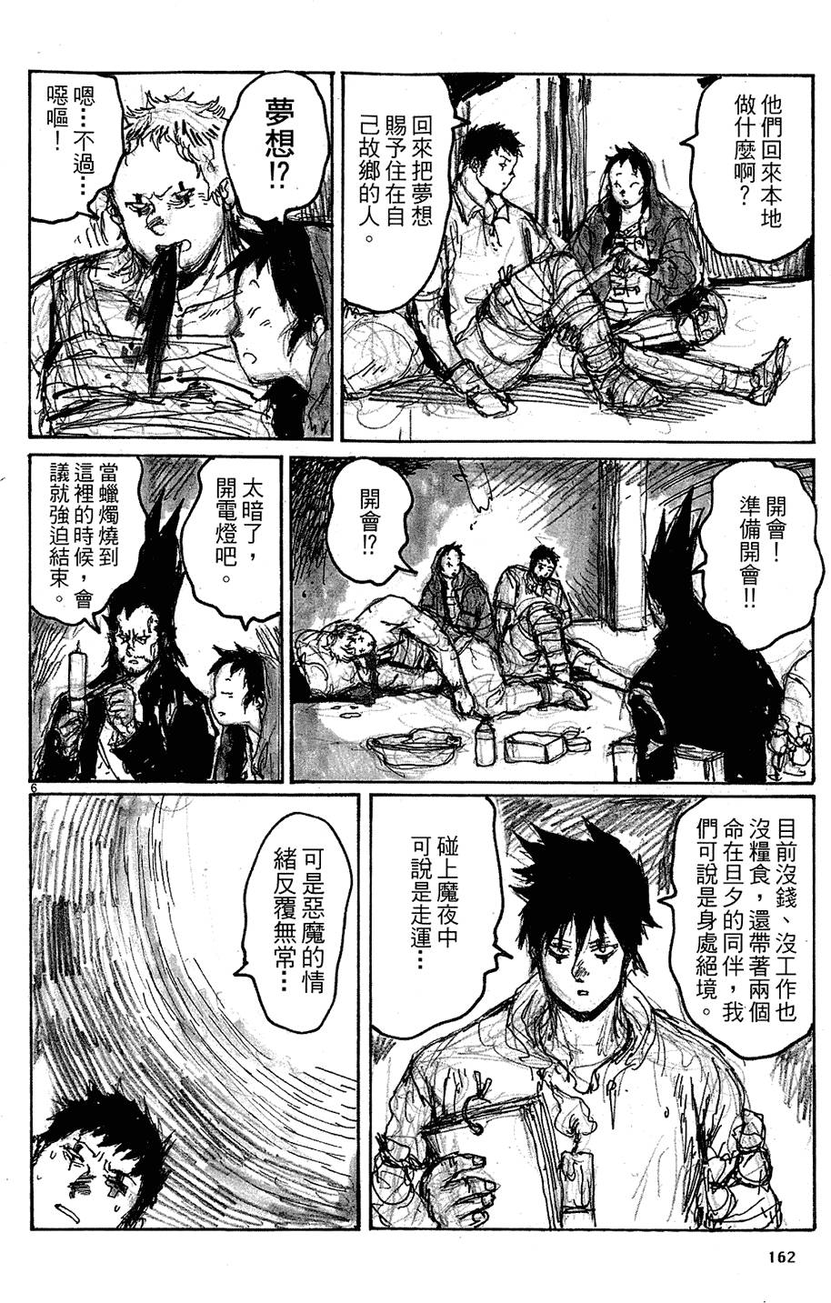 第161页