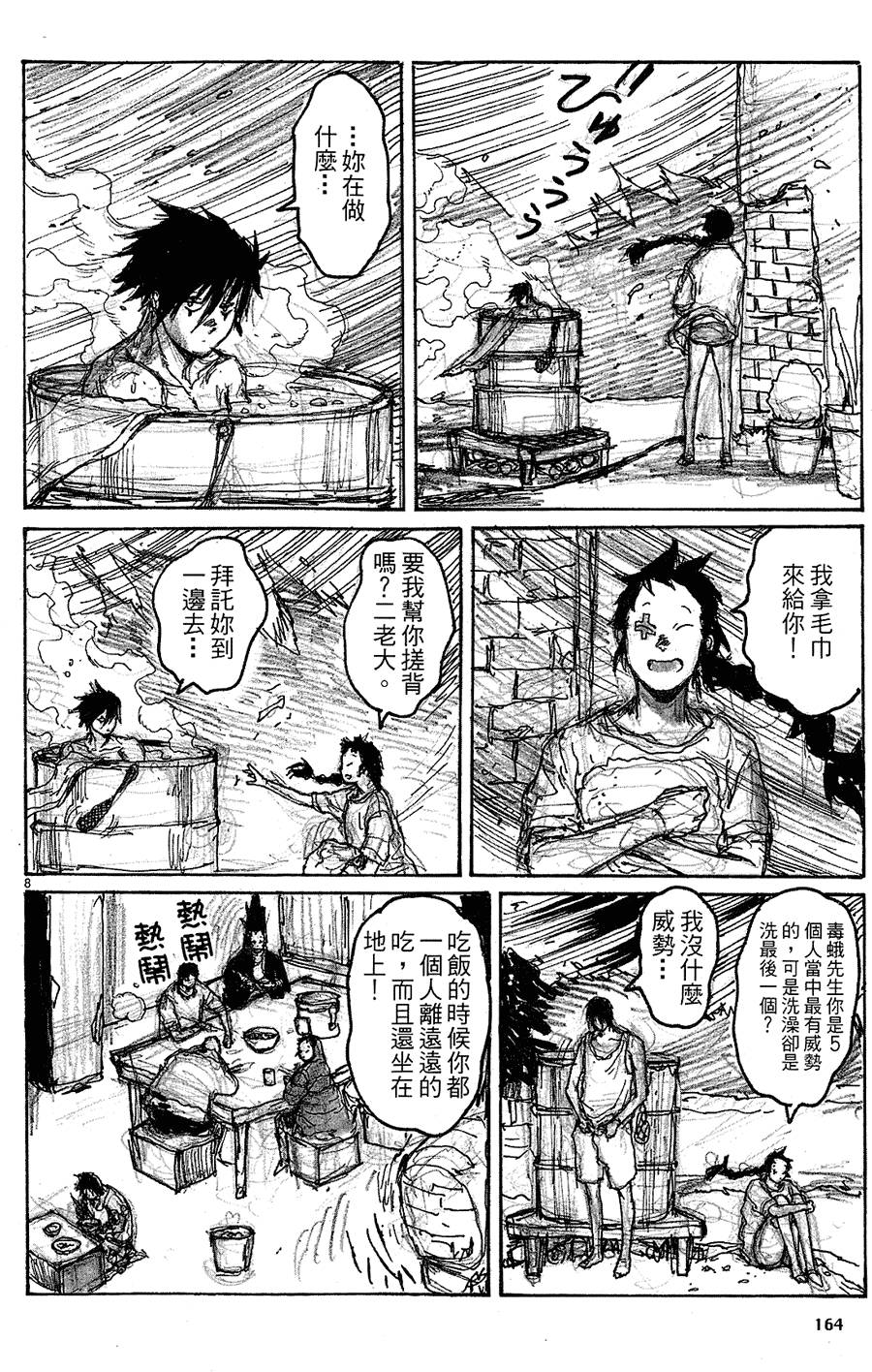 第163页