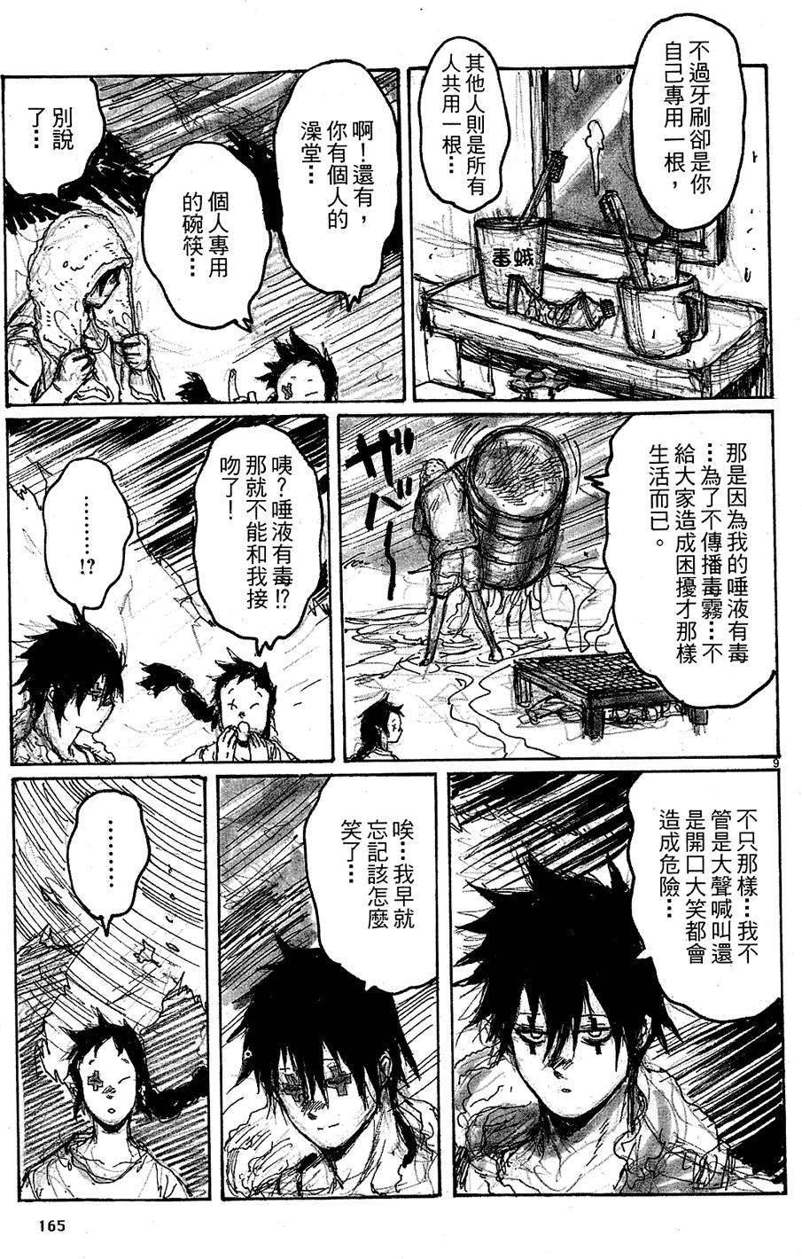 第164页