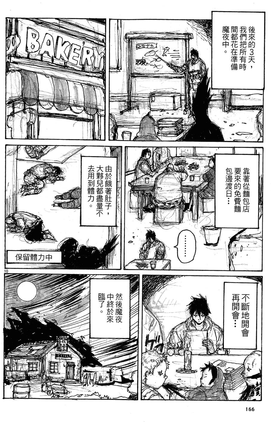 第165页