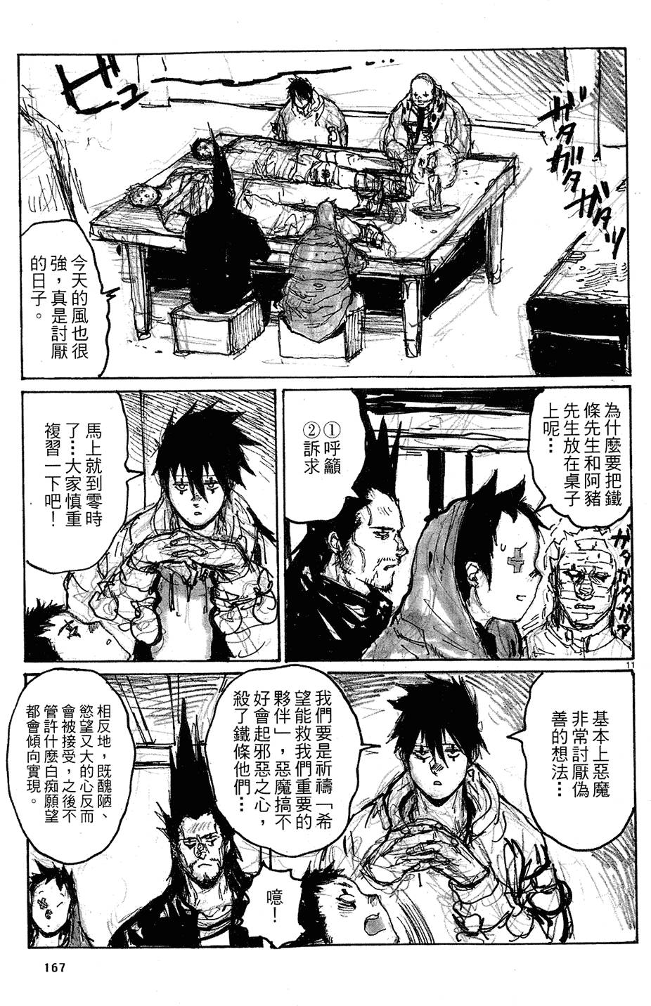 第166页