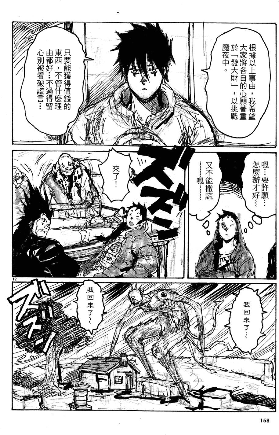 第167页