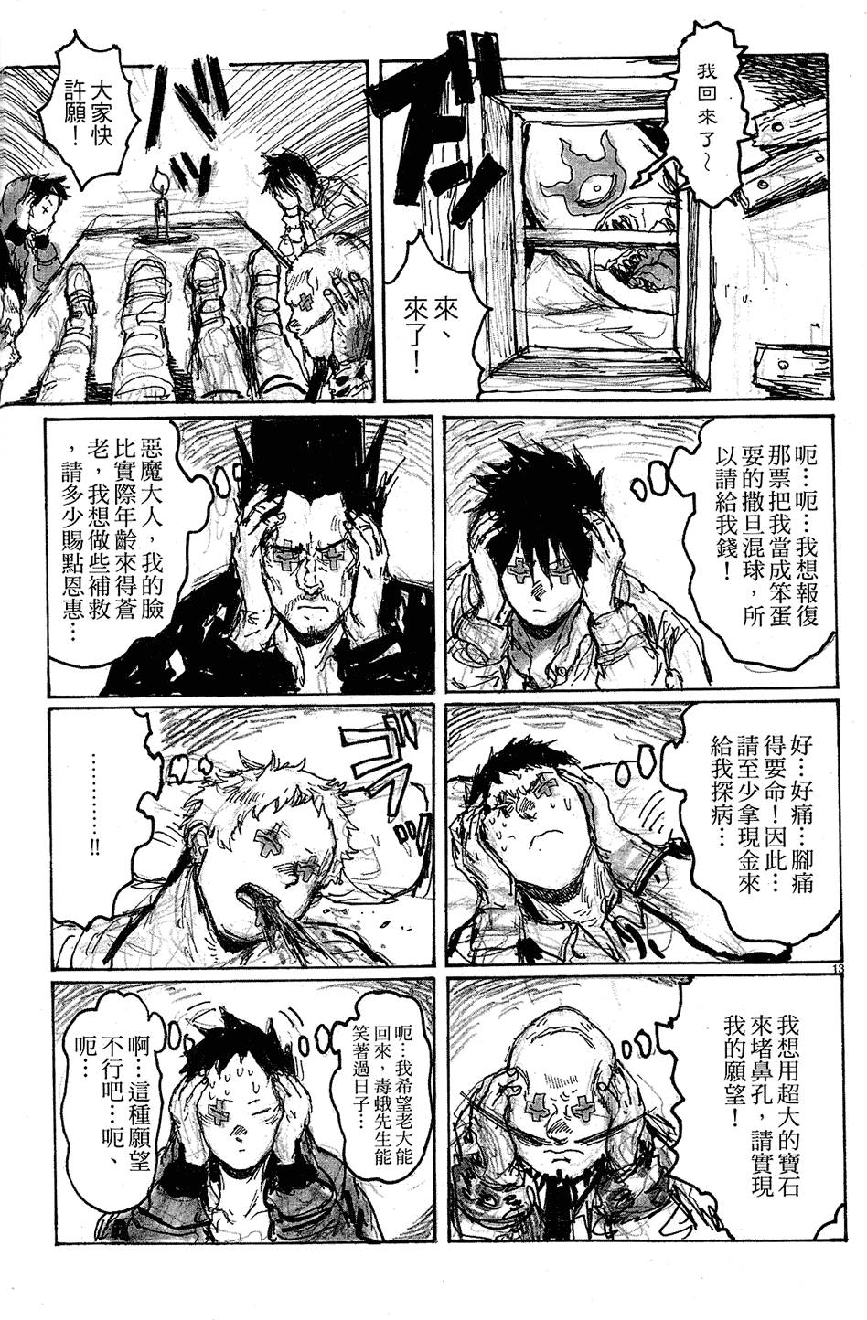 第168页