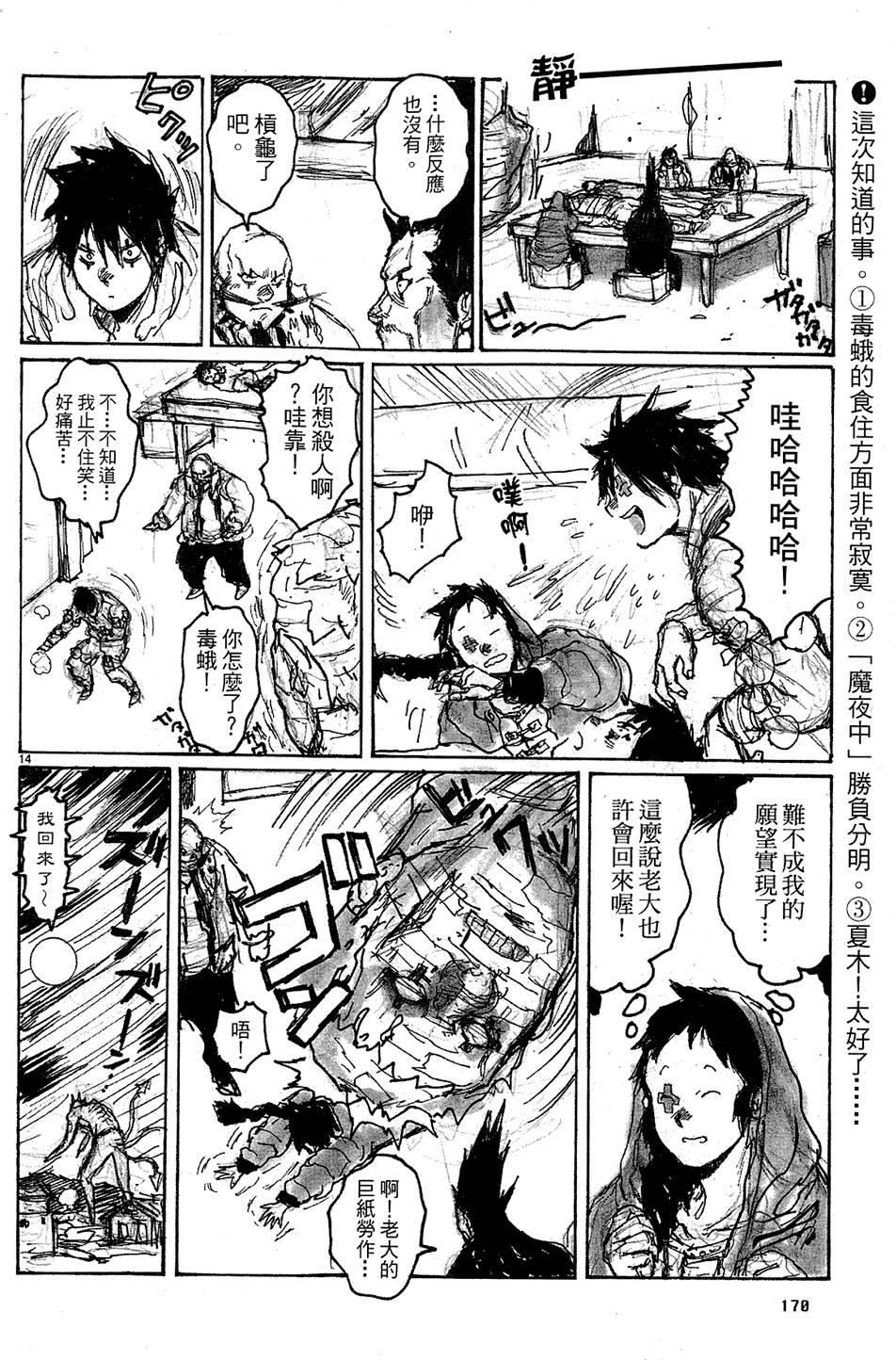 第169页
