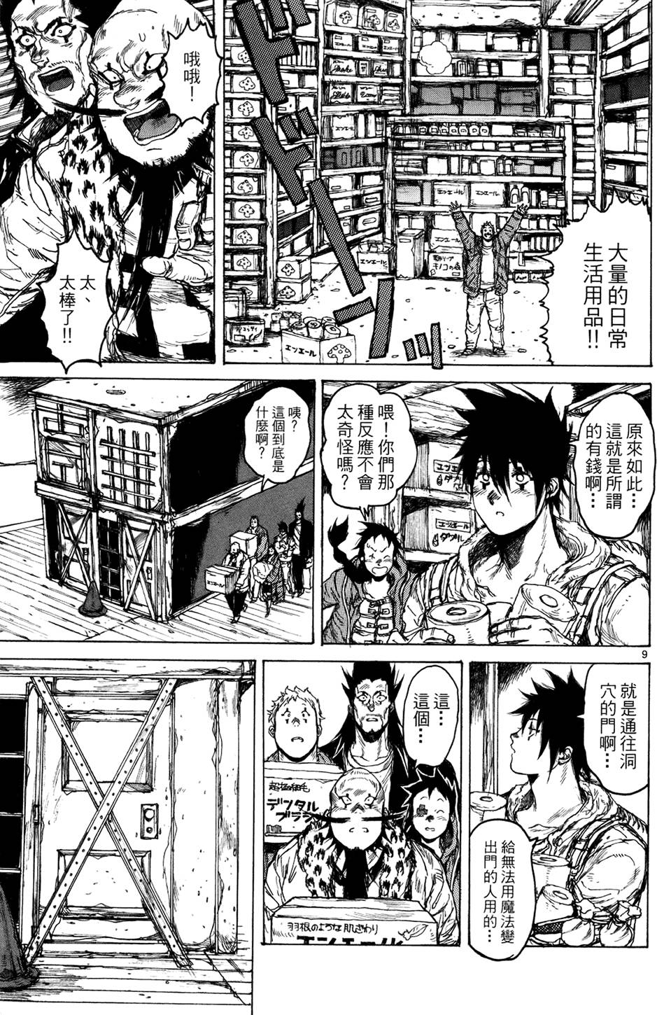 第10页
