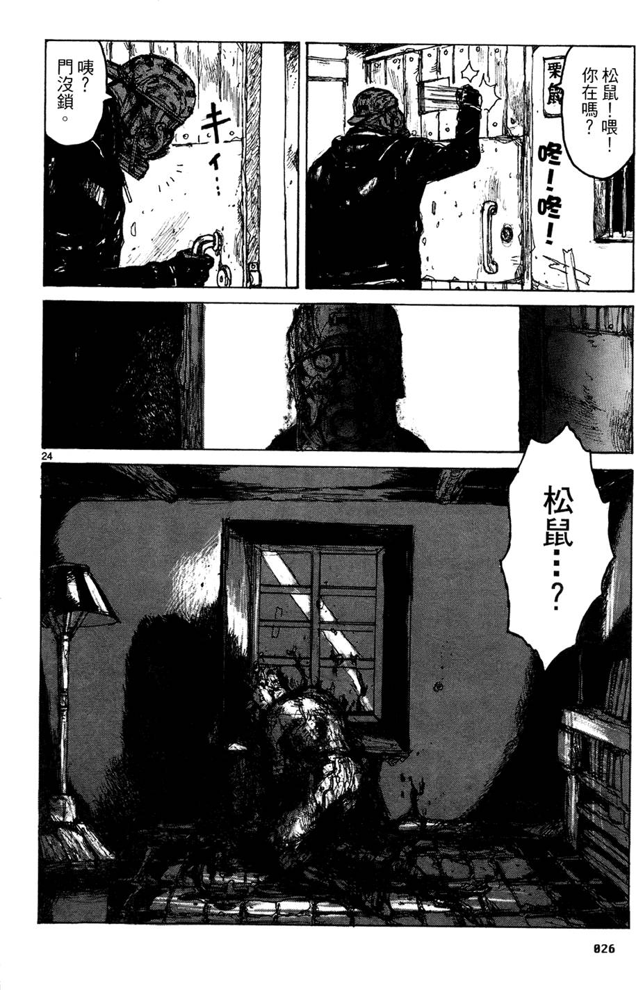第25页