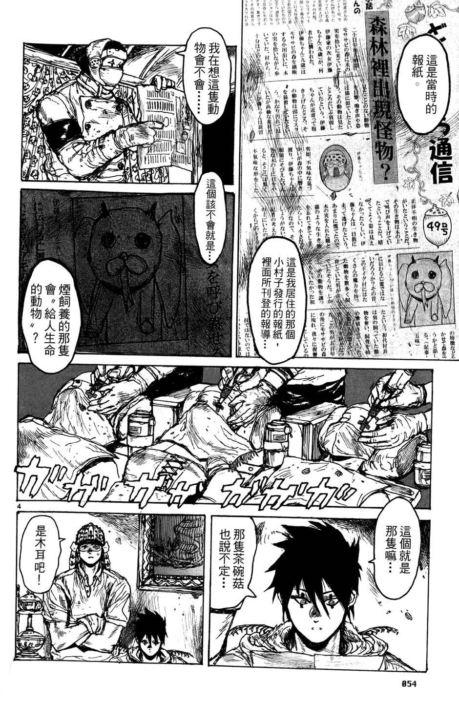 第53页
