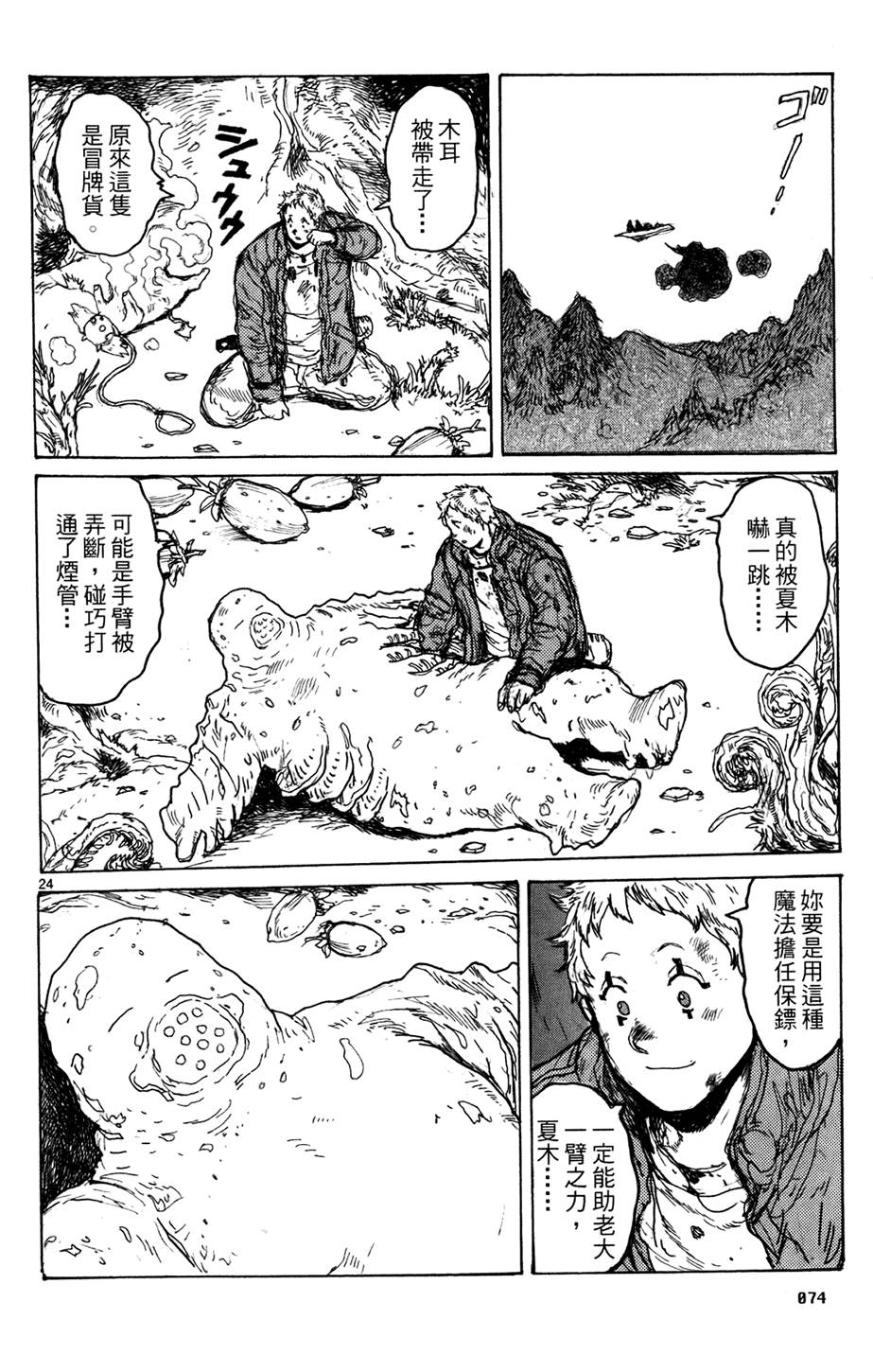 第73页