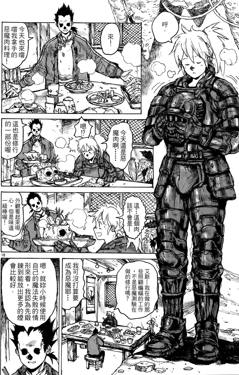 第91页
