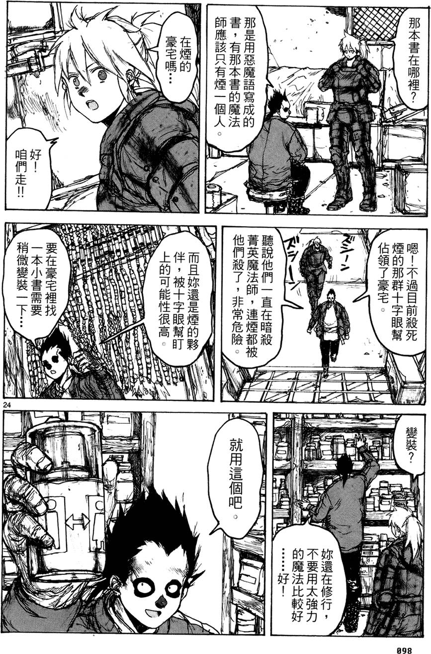 第97页