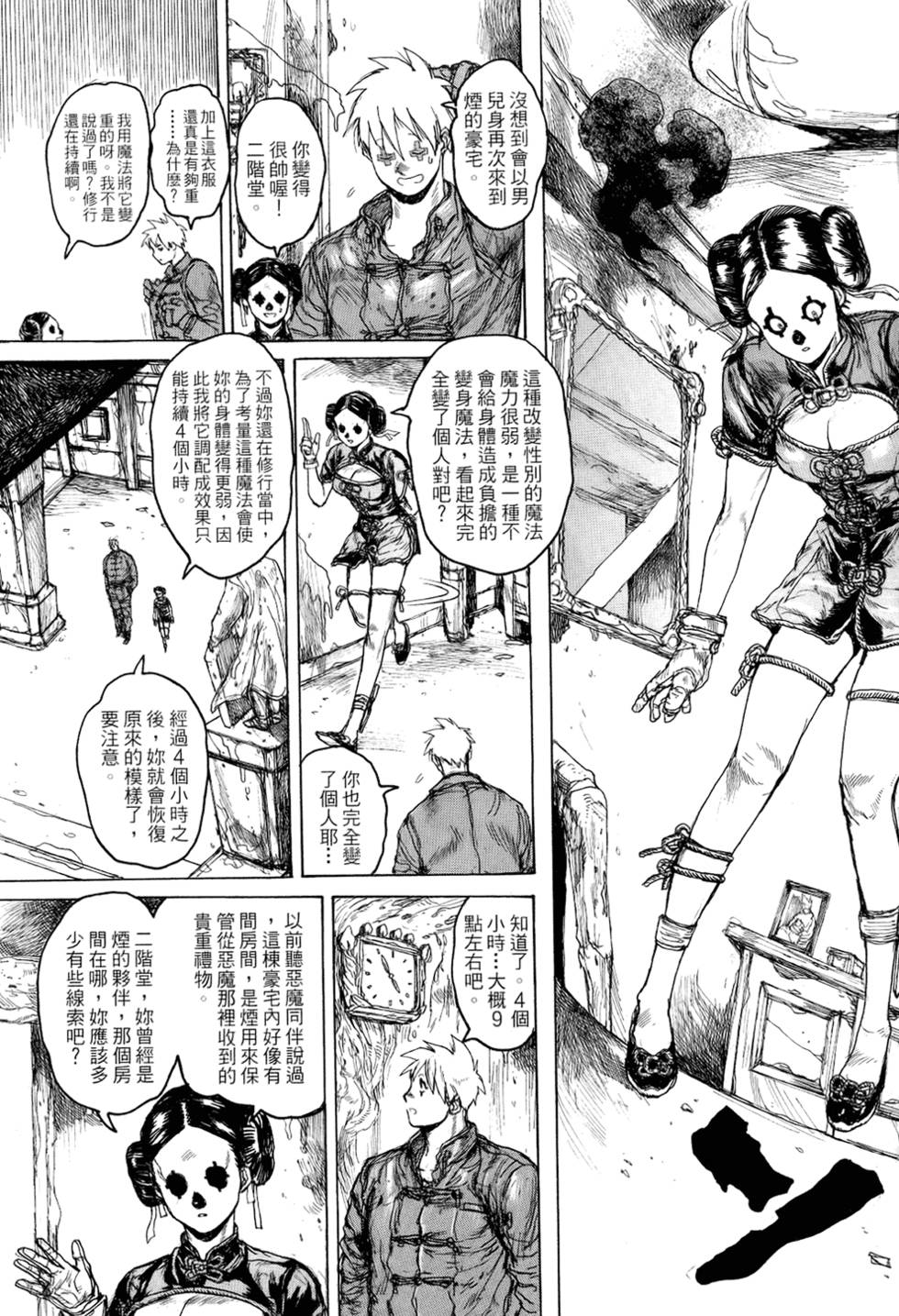 第112页