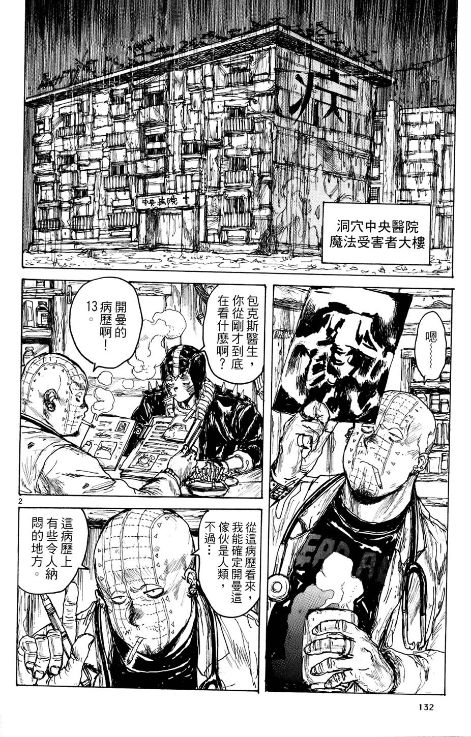 第131页