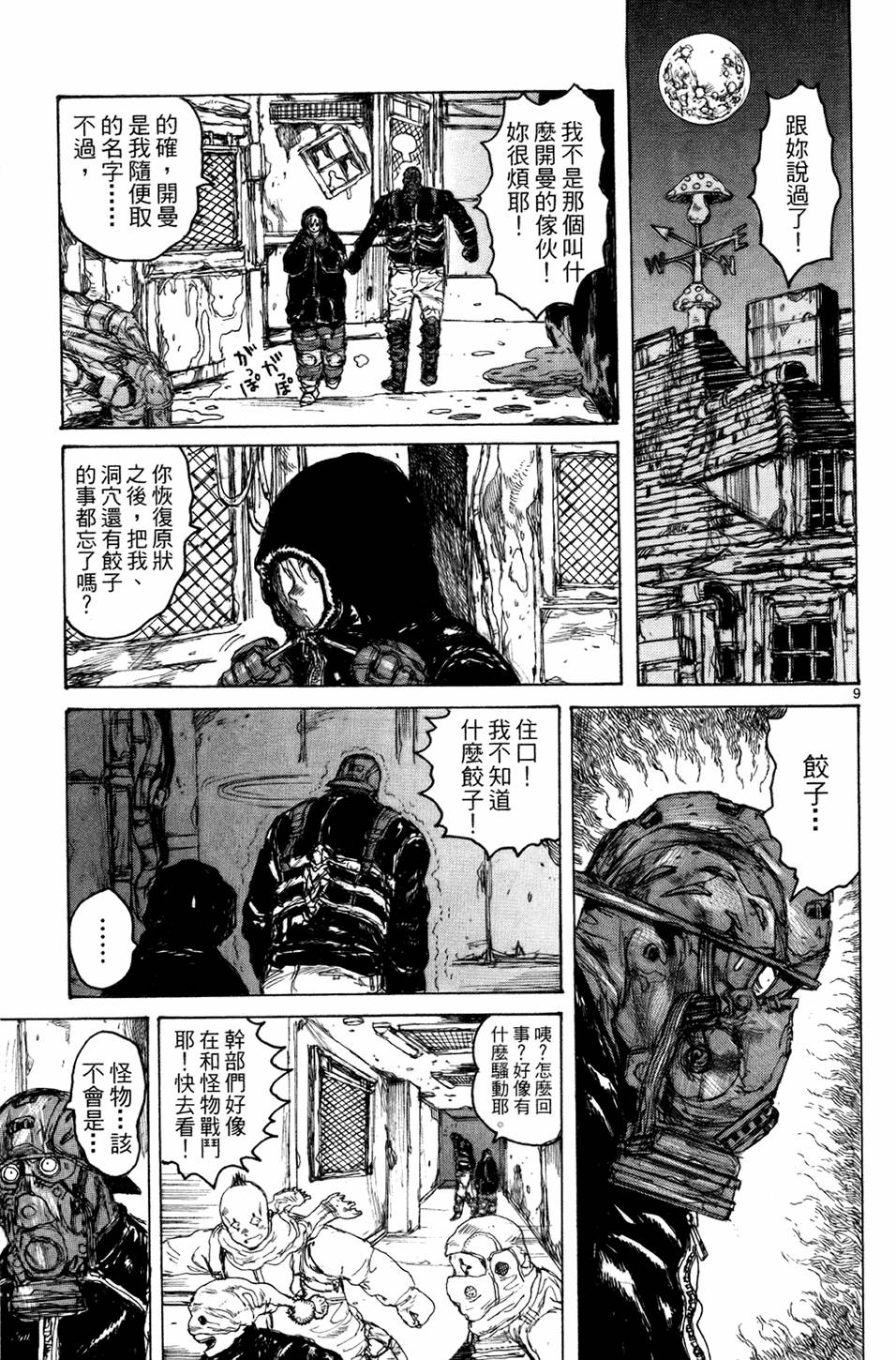 第138页