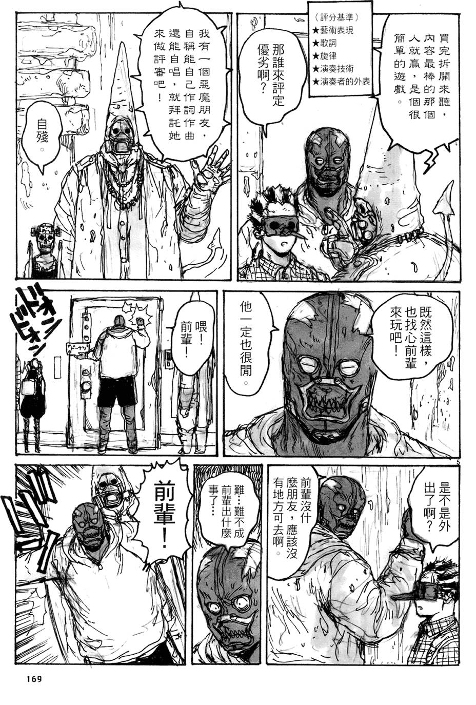 第166页