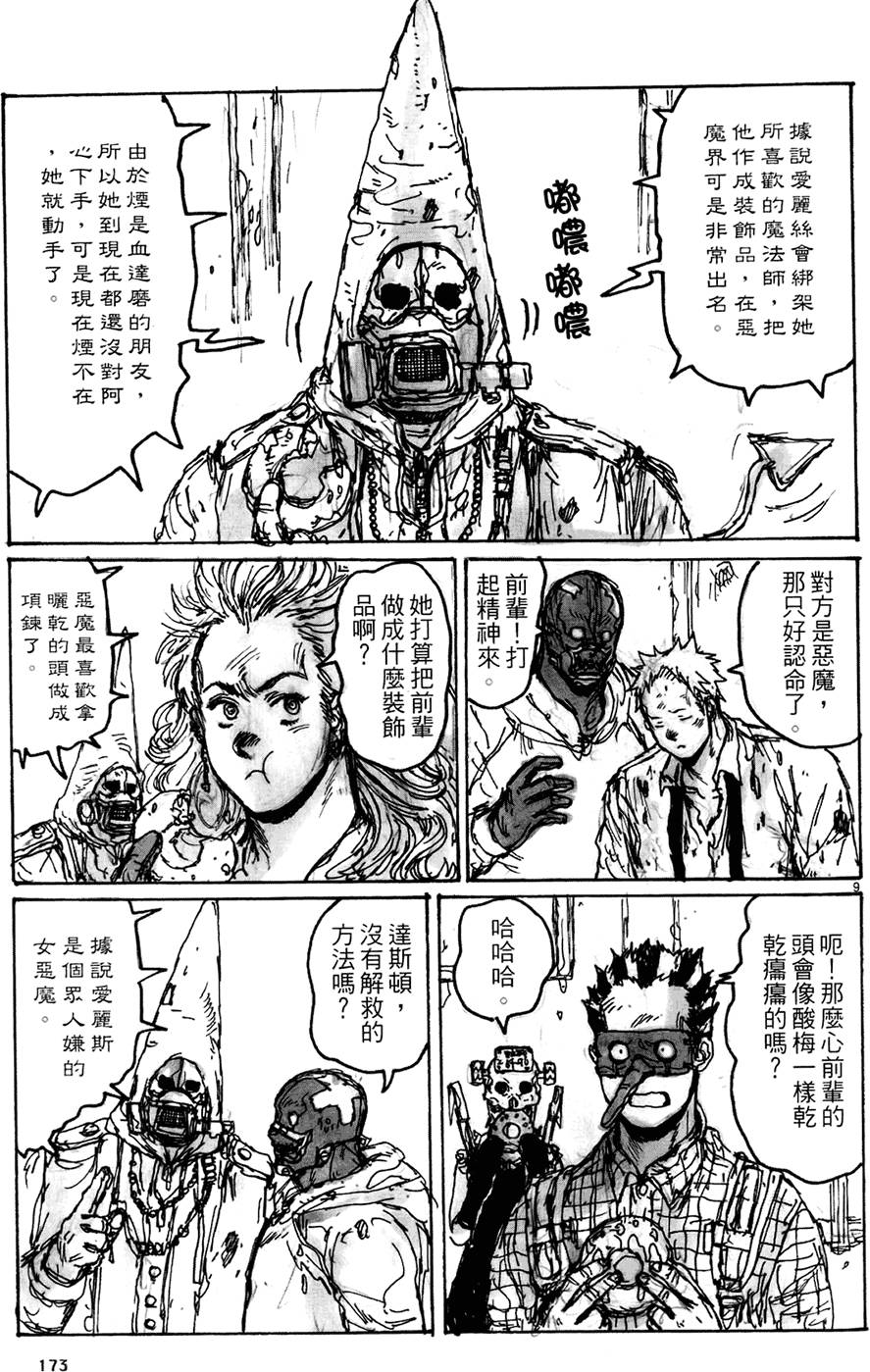 第170页