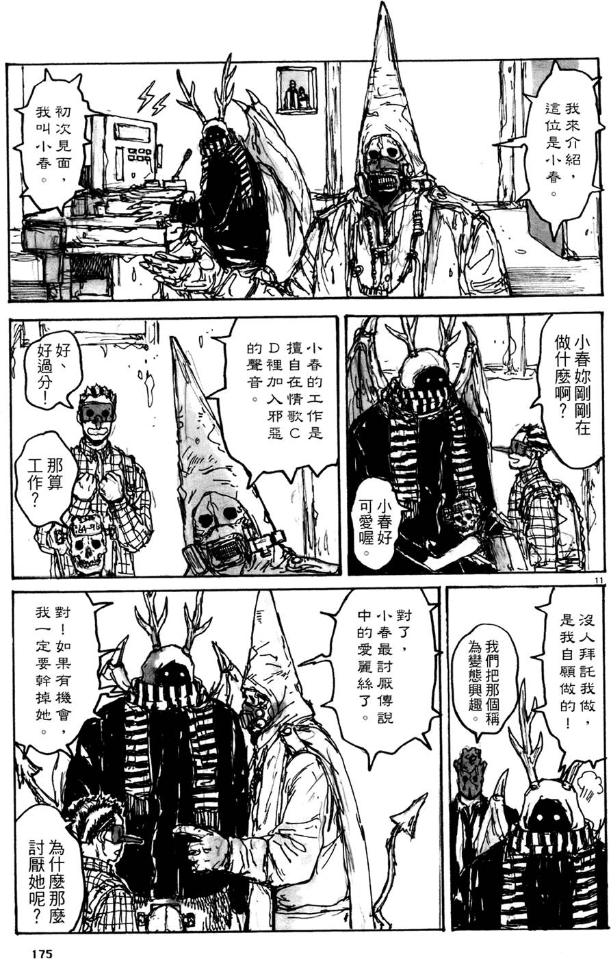 第172页