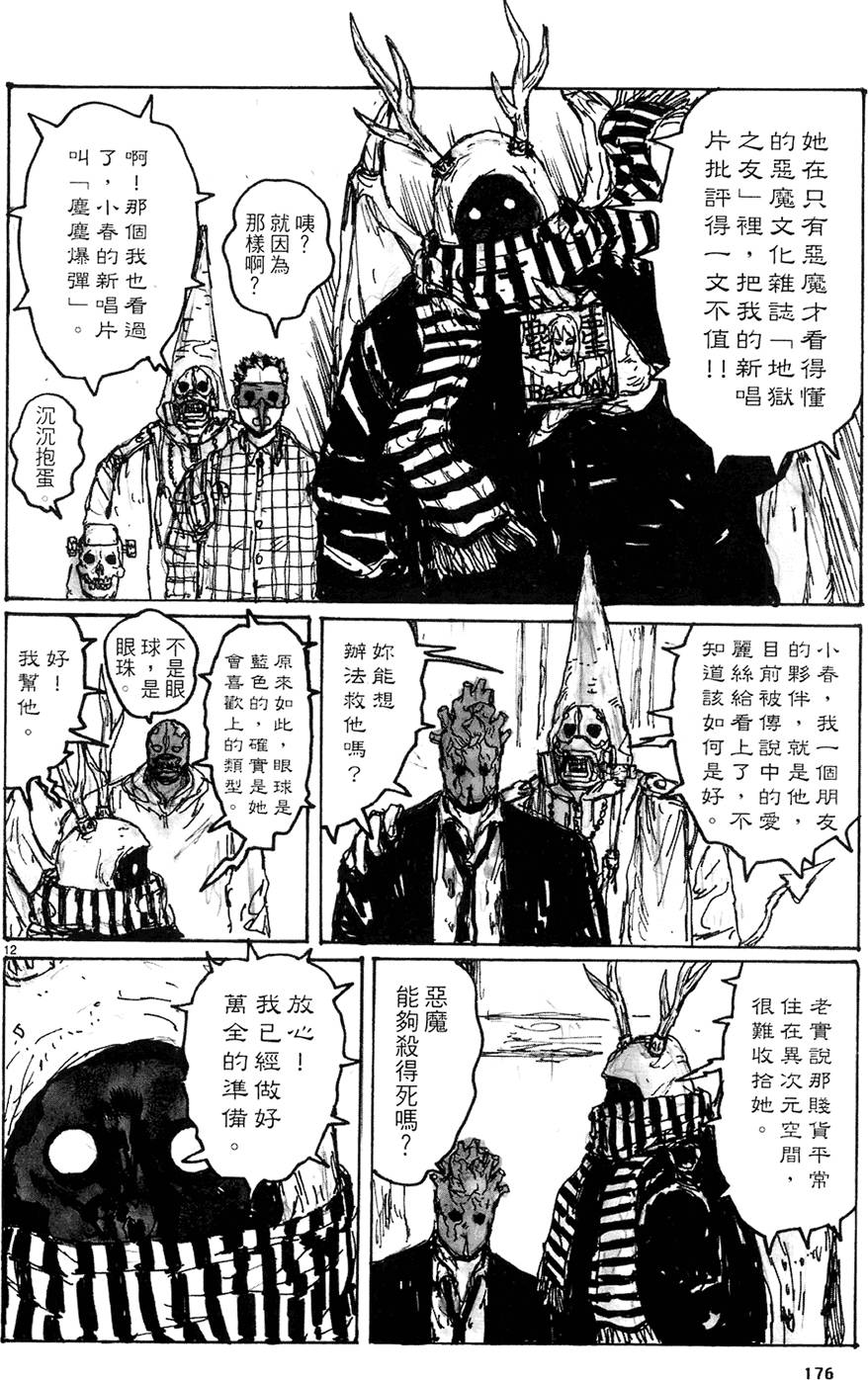 第173页