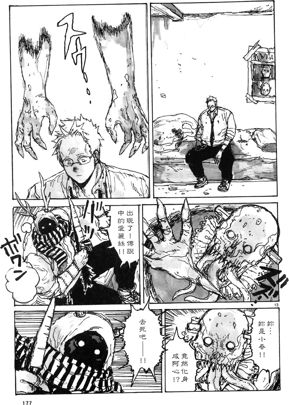 第174页