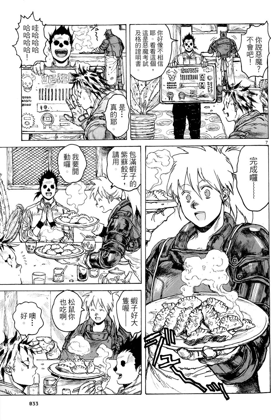 第32页
