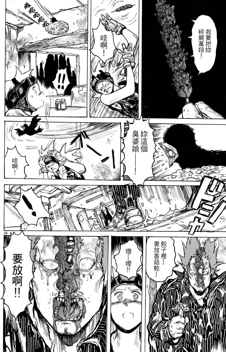 第67页