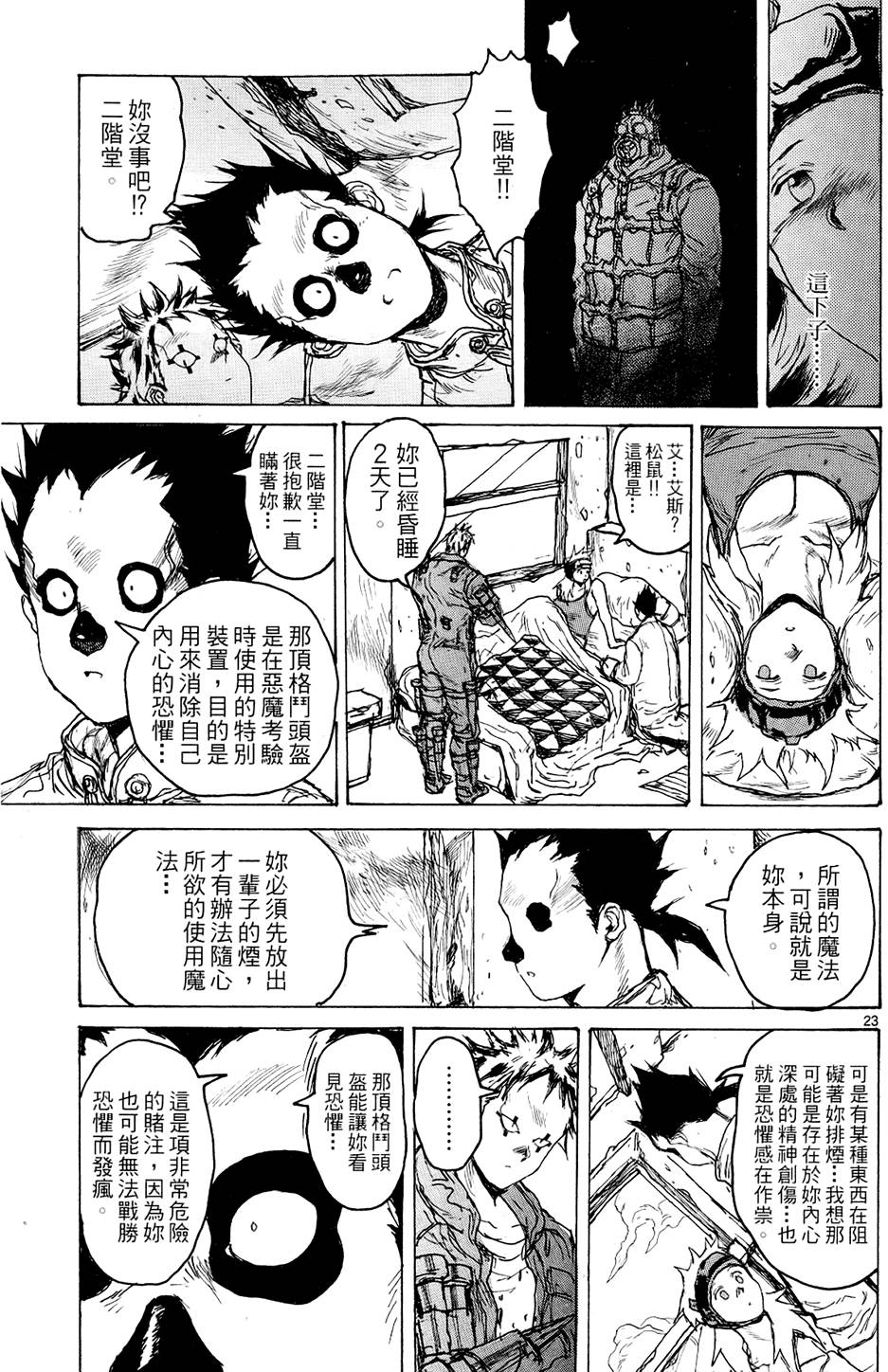 第74页