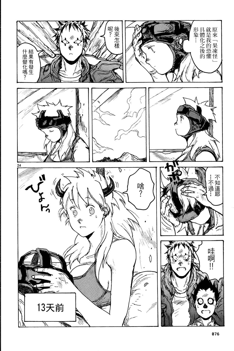 第75页